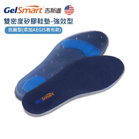 GelSmart 吉斯邁 雙密度厚片強效型鞋墊(有表布)-1雙【美國】