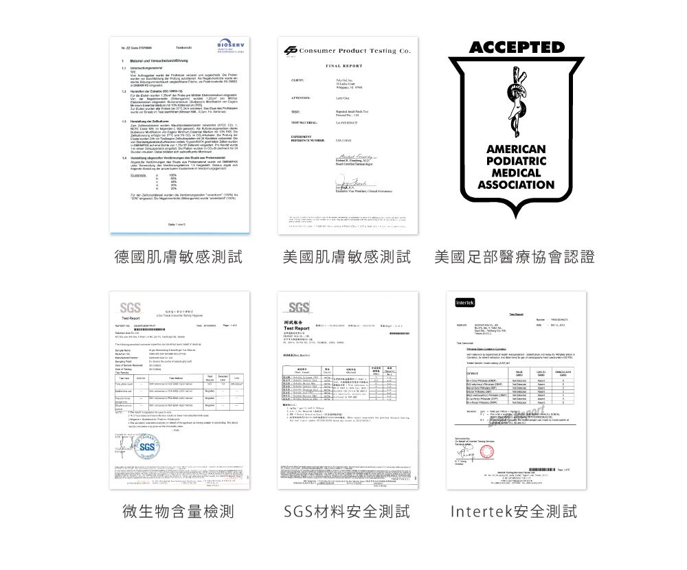 onsumer Product ing  FINAL REPORTACCEPTEDAMERICANPODIATRICMEDICALASSOCIATION德國肌膚敏感測試美國肌膚敏感測試美國足部醫療協會認證SGS#sooCSGSSGS測試報告Test Intertek微生物含量檢測SGS材料安全測試Intertek安全測試