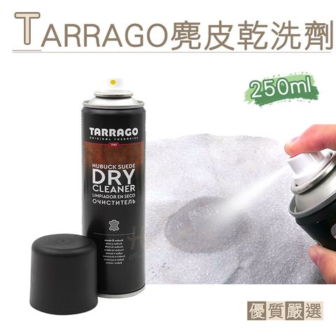 TARRAGO 塔洛革 糊塗鞋匠 優質鞋材 K174 西班牙麂皮乾洗劑250ml 1瓶