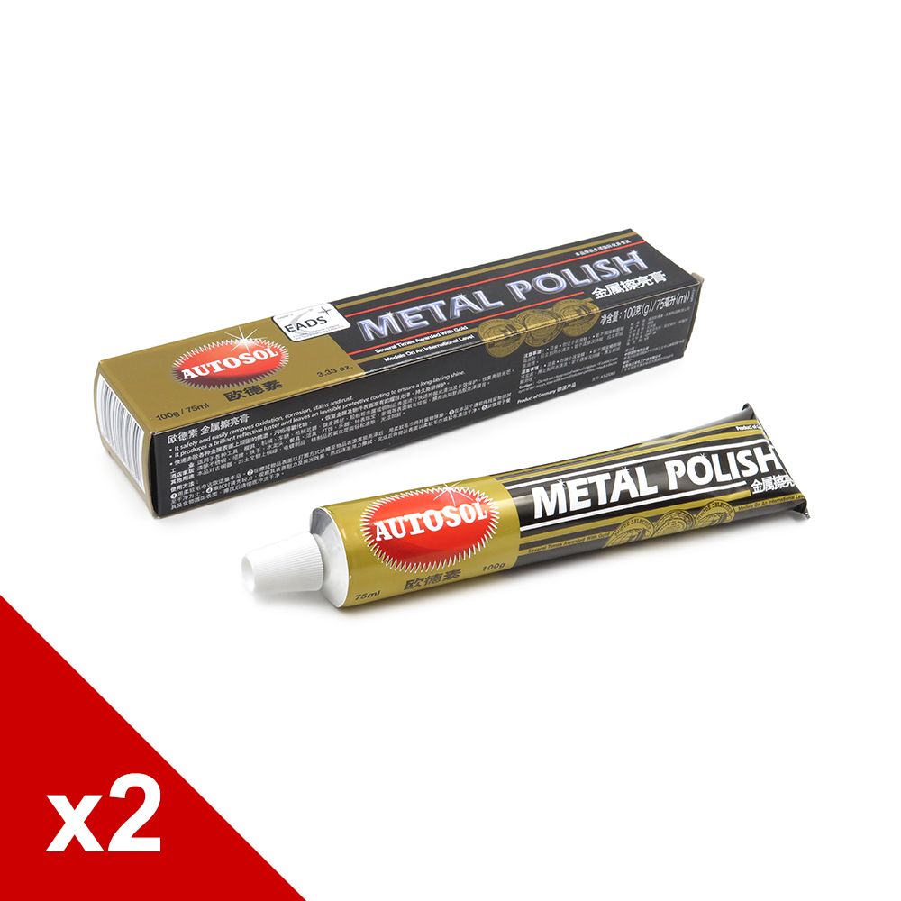 AUTOSOL 歐多索 糊塗鞋匠 優質鞋材 K184 德國金屬拋光膏75ml 2條