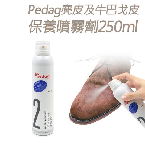 糊塗鞋匠 優質鞋材 L115 德國Pedag麂皮及牛巴戈皮保養噴霧劑250ml 1罐