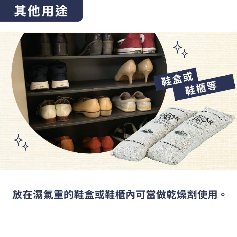 M.MOWBRAY 莫布雷 天然杉木除濕包