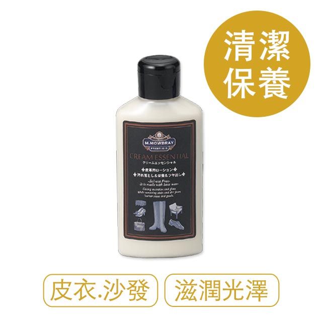 M.MOWBRAY 莫布雷 日本  天然基礎皮革乳 法國製 125ml