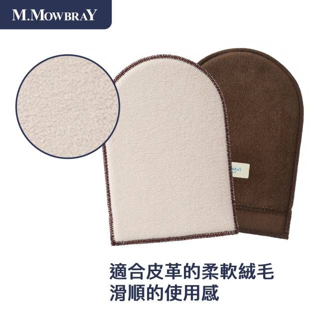 M.MOWBRAY 莫布雷 皮革拋光手套  日本製