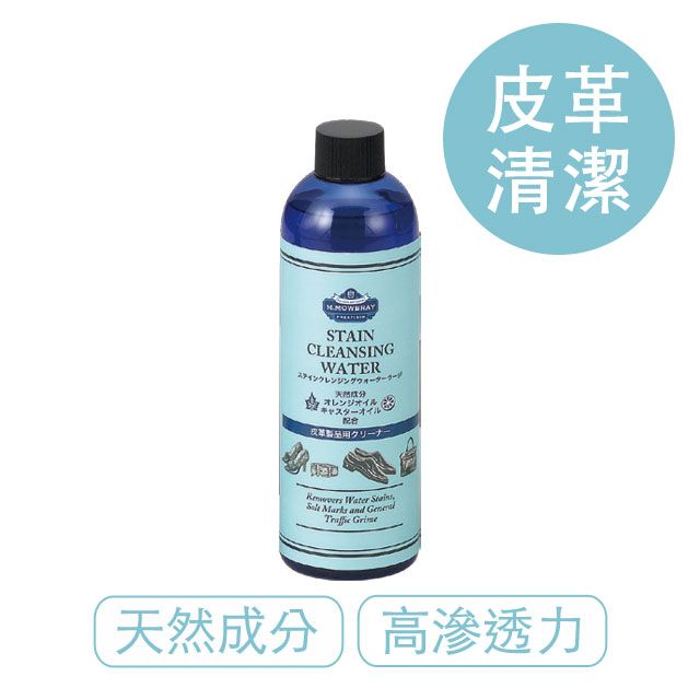 M.MOWBRAY 莫布雷 日本  天然皮革清潔水 大 300ml