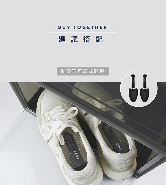 AholicAholicBUY TOGETHER建議搭配防變形可調式鞋撐