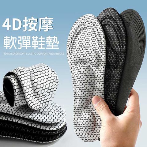 PS MALL 石墨烯4D高彈減震自由裁剪尺碼鞋墊 2雙【S166】