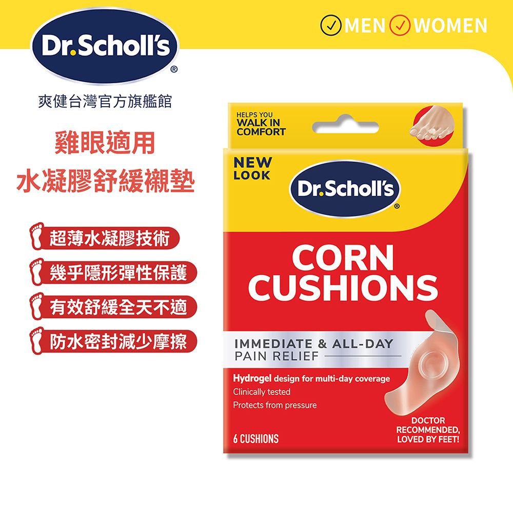 DR.SCHOLL'S 爽健 水凝膠舒緩襯墊-雞眼適用 6片入