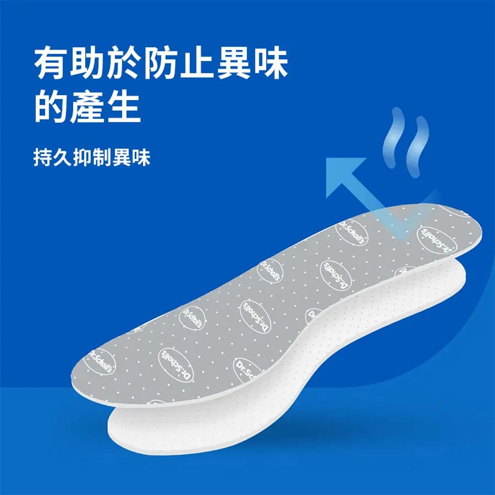 有助於防止異味產生持久抑制異味Dr. Scholls((Dr.Scholls)