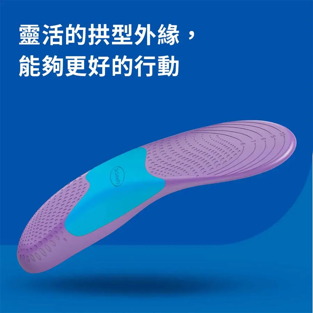 靈活的拱型外緣,能夠更好的行動