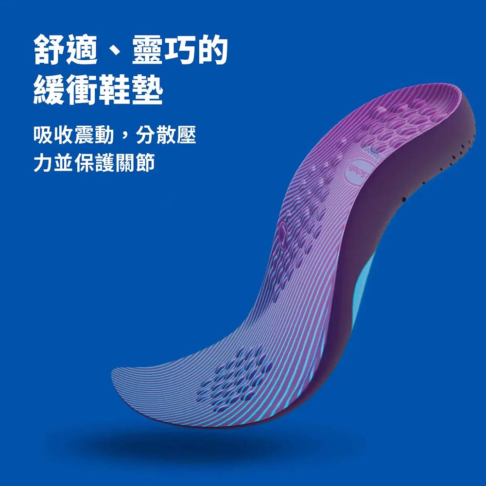 舒適、靈巧的緩衝鞋墊吸收震動,分散壓力並保護關節