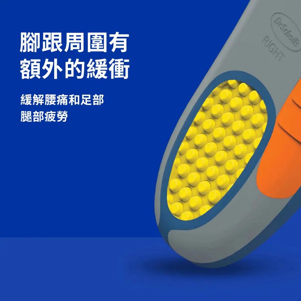 DR.SCHOLL'S 爽健 腳跟加厚支撐鞋墊  (男/女用 任選)