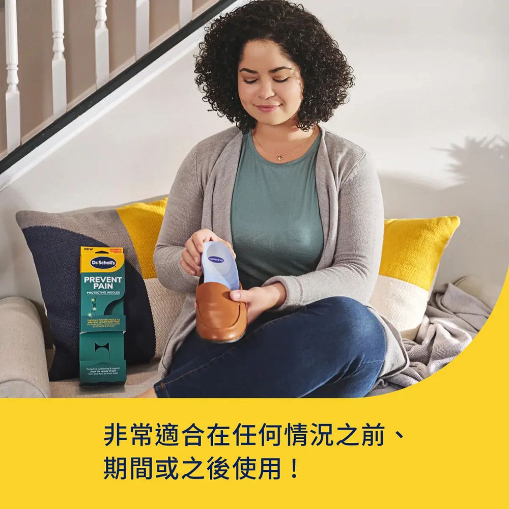 NEWDr.SchollsPREVENTPAINPROTECTIVE 非常適合在任何情況之前、期間或之後使用!