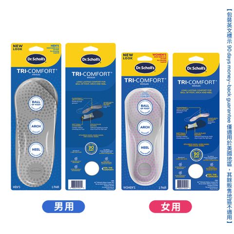 Dr.Scholl's 爽健  三合一防護鞋墊