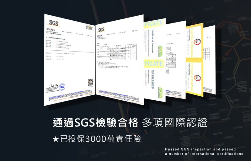 of GSSGSe of IFICATE品質管理系統證書CertificatS Passed SGS inspection and passeda number of international certifications通過SGS檢驗合格 多項國際認證已投保3000萬責任險