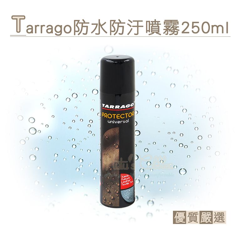 TARRAGO 塔洛革 糊塗鞋匠 優質鞋材 L14 西班牙防水防汙噴霧250ml 1罐