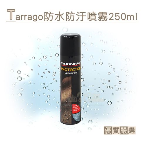 TARRAGO 塔洛革 糊塗鞋匠 優質鞋材 L14 西班牙防水防汙噴霧250ml 1罐