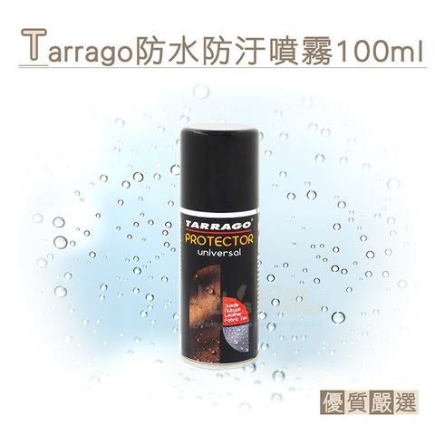 TARRAGO 塔洛革 糊塗鞋匠 優質鞋材 L208 西班牙防水防汙噴霧100ml 1罐