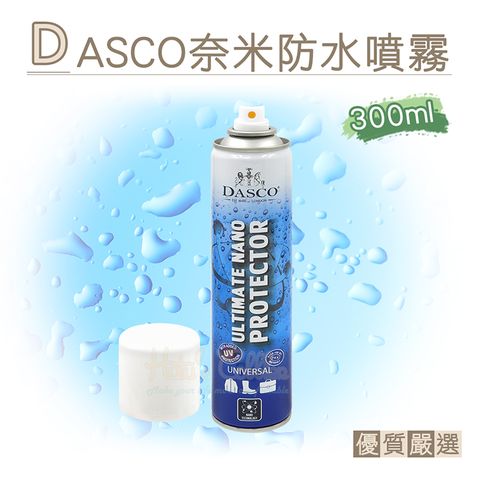 DASCO 伯爵 糊塗鞋匠 優質鞋材 L153 英國奈米防水噴霧300ml 1罐