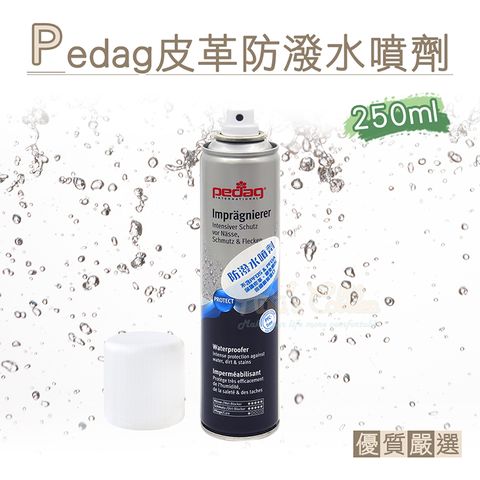 糊塗鞋匠 優質鞋材 L24 德國Pedag皮革防潑水噴劑250ml 1瓶