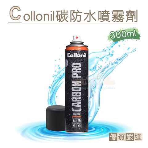 Collonil 糊塗鞋匠 優質鞋材 L182 德國碳防水噴霧劑300ml 1瓶