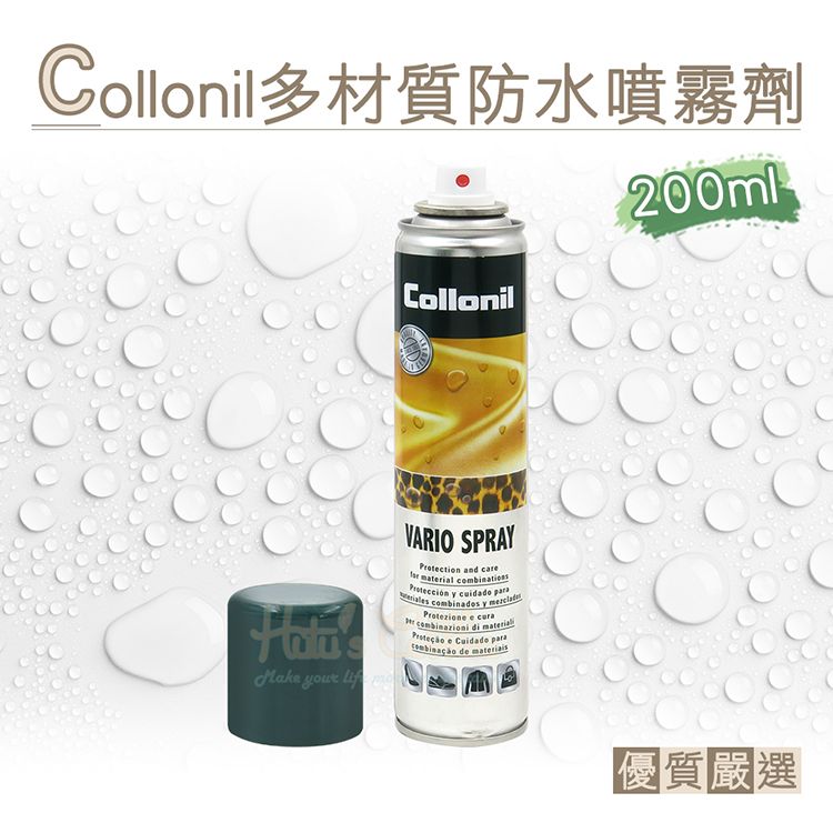 Collonil 糊塗鞋匠 優質鞋材 L181 德國多材質防水噴霧劑200ml 1瓶