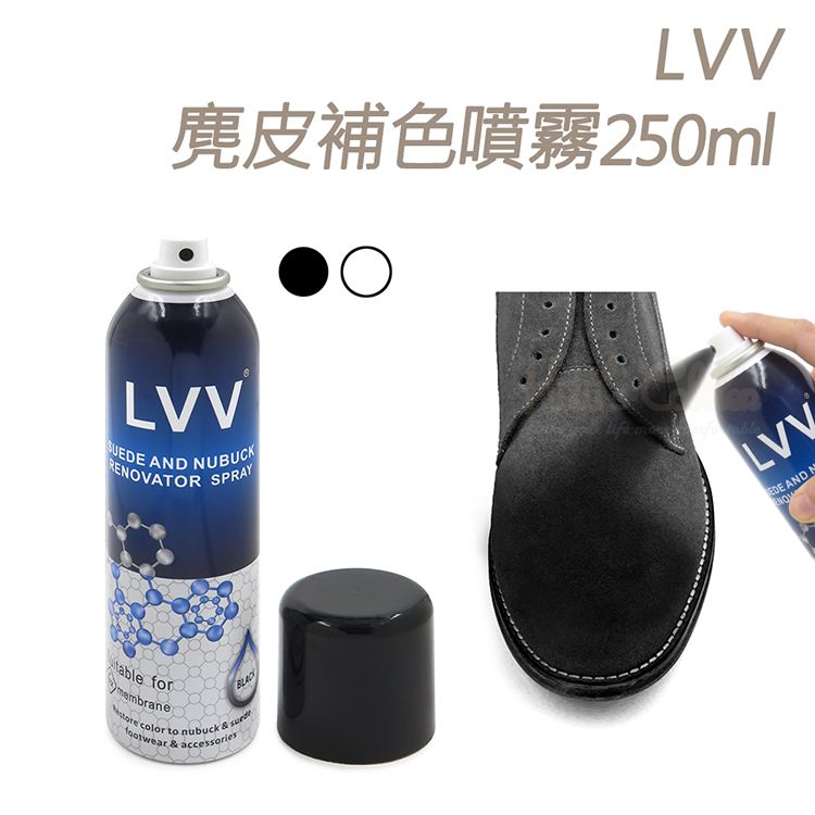 糊塗鞋匠 優質鞋材 K124 LVV麂皮補色噴霧250ml 1罐