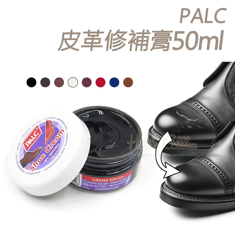 糊塗鞋匠 優質鞋材 K53 西班牙PALC皮革修補膏50ml 1罐