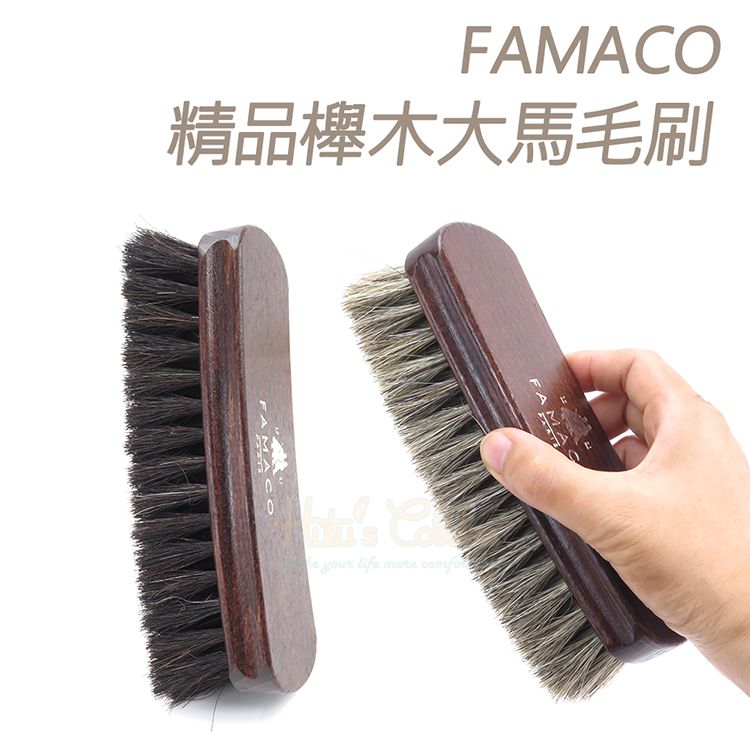 糊塗鞋匠 優質鞋材 P72 法國FAMACO精品櫸木大馬毛刷 1支