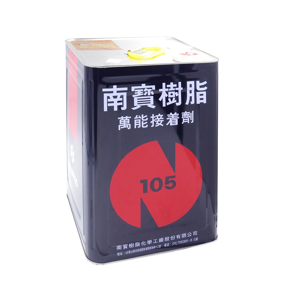 糊塗鞋匠 N130 南寶105強力膠15kg 1罐