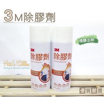 糊塗鞋匠  優質鞋材 N165 3M除膠劑 265g 去污除膠清潔劑 殘膠去除