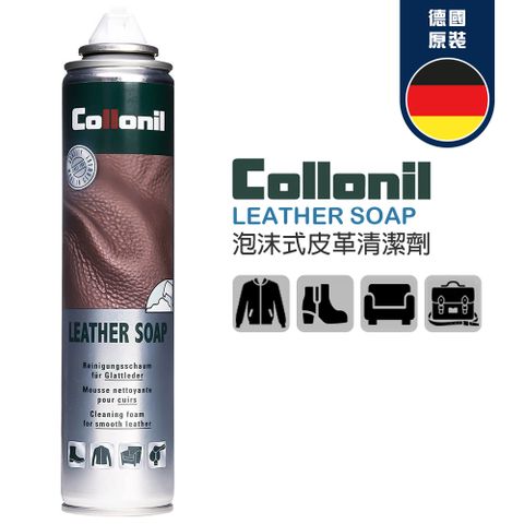 Collonil []德國原裝 正品授權 leather soap皮革泡沫清潔劑(200ml)
