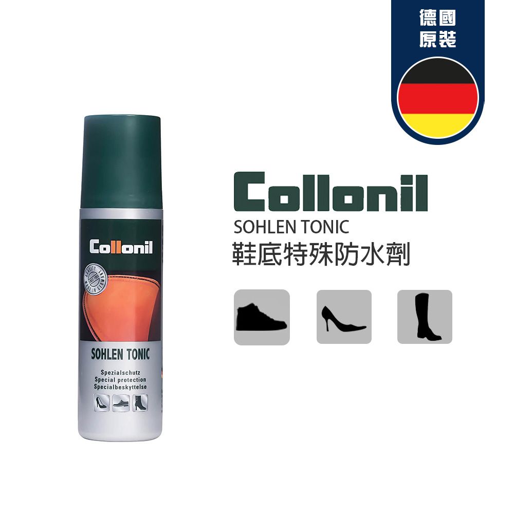 Collonil []德國原裝 正品授權 SOLEGUARD 鞋底特殊防水劑100ml