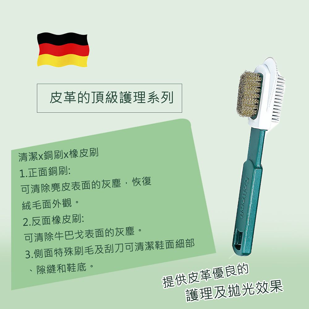 Collonil [] 德國原裝 正品授權 多功能麂皮清潔刷 Combi Brush