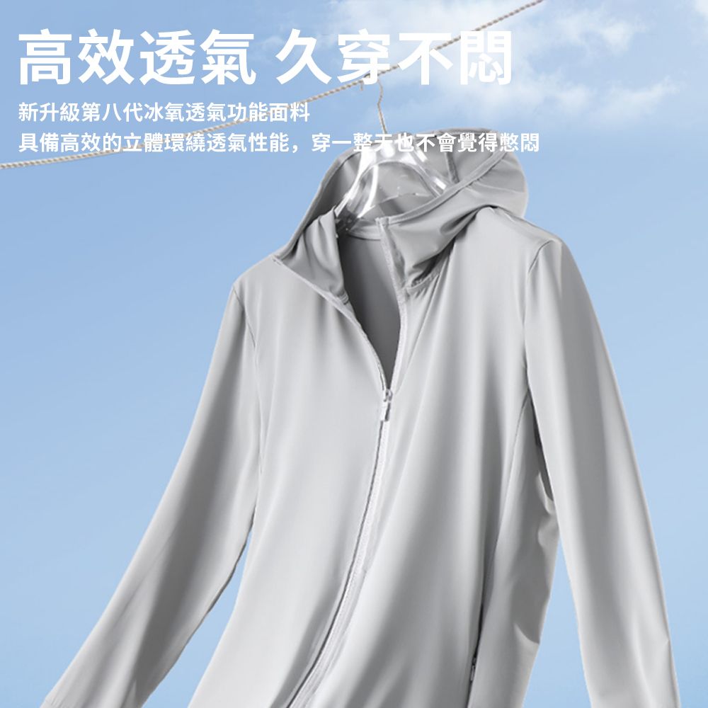  Peul 成人透氣防曬外套 冰絲涼感防曬衣 戶外騎車防曬外套 薄長袖外套 涼感外套 防紫外線 抗UV外套