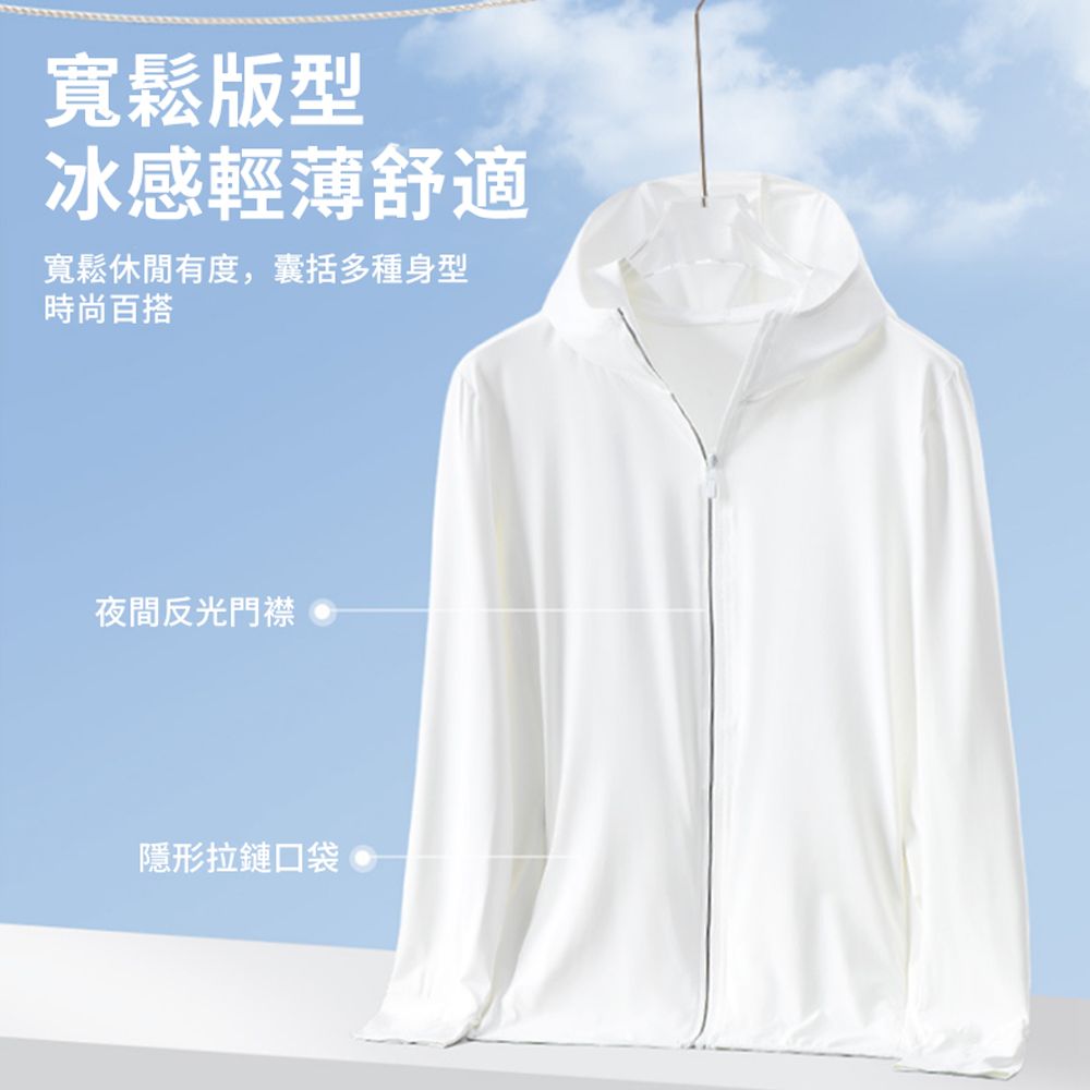  Peul 成人透氣防曬外套 冰絲涼感防曬衣 戶外騎車防曬外套 薄長袖外套 涼感外套 防紫外線 抗UV外套