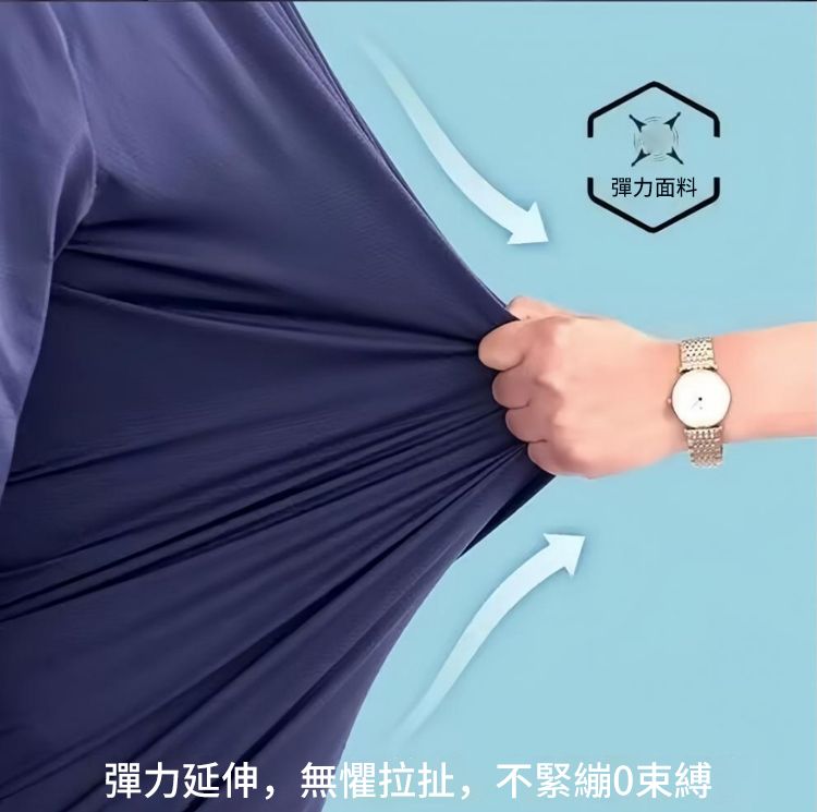 彈力面料彈力延伸,無懼拉扯,不緊繃束縛