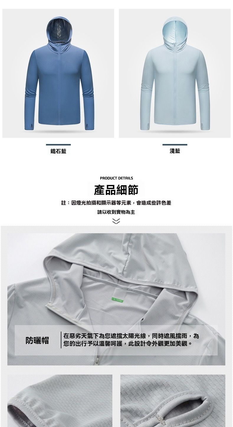 防曬帽鐵石藍PRODUCT DETAILS產品細節註:因燈光拍摄和顯示器等元素,會造成些許色差請以收到實物為主在惡劣天氣下為您遮擋太陽光線,同時遮風擋雨,為您的出行予以溫馨呵護,此設計令外觀更加美觀。