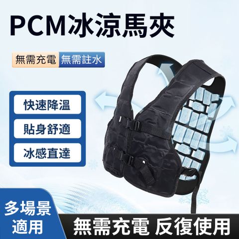 製冷空調服 冰絲涼感 冰涼透氣恒溫 防曬衫 冷氣外套 工作服 戶外降溫馬甲 降溫背心