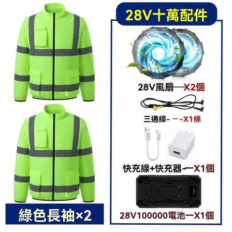 28V製冷空調服 夏季帶風扇空調服 戶外防暑 工作騎行 降溫服 充電便攜式反光工作服 防曬衫 工作服