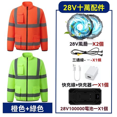 28V製冷空調服 夏季帶風扇空調服 戶外防暑 工作騎行 降溫服 充電便攜式反光工作服 防曬衫 工作服