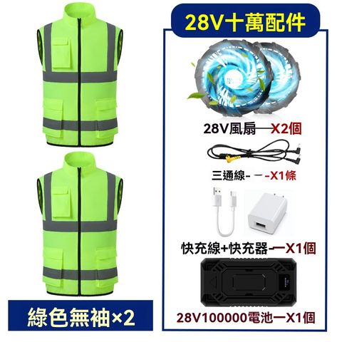 28V製冷空調服 夏季帶風扇空調服 戶外防暑 工作騎行 降溫服 充電便攜式反光工作服 防曬衫 工作服