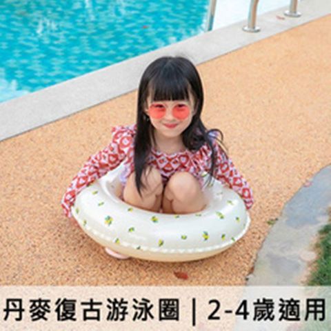 韓版INS風加厚兒童丹麥復古游泳圈 4色可選60cm2-4歲可用