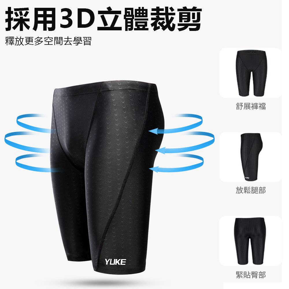  YUKE 618限定 男五分速乾游泳褲 防水游泳裝備 平角褲/四角泳褲/浮潛褲 泳帽/泳鏡/泳包/鼻夾/泳褲五件套