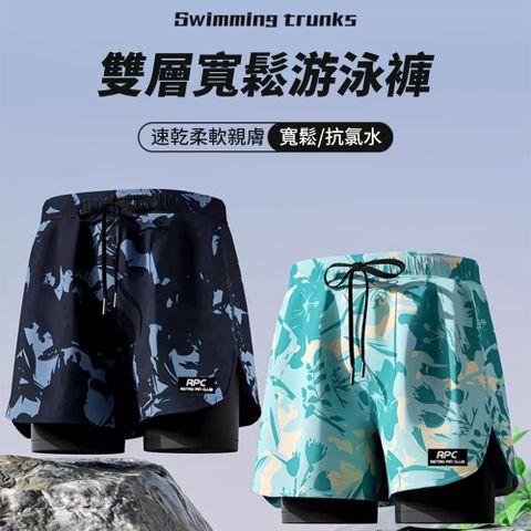 SUNY 雙層寬鬆兩用沙灘游泳褲 防尷尬泳褲 四角泳褲 男生泳褲 五分泳褲 休閒泳褲 海灘褲 平角泳褲 溫泉泳褲