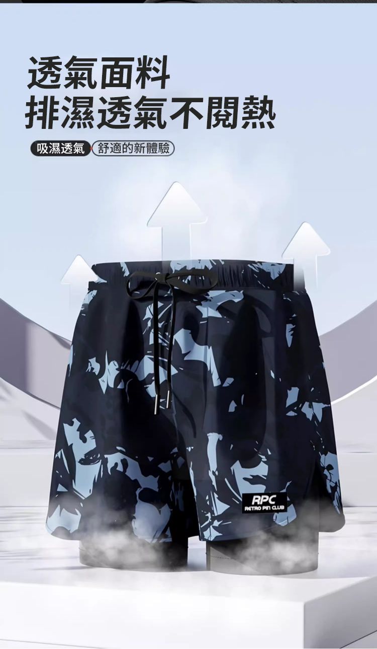 透氣面料排濕透氣不閱熱吸濕透氣舒適的新體驗RPC  CLUB