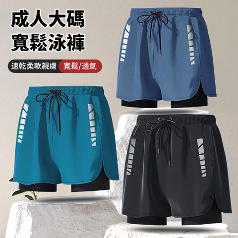 SUNY 雙層防尷尬男士泳褲 四角泳褲 運動泳褲 沙灘短褲 平角泳褲 溫泉泳褲 平角速乾短褲