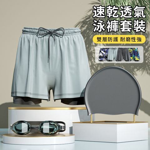 Sumfun 速乾男士泳裝三件套 泳帽+泳鏡+泳褲