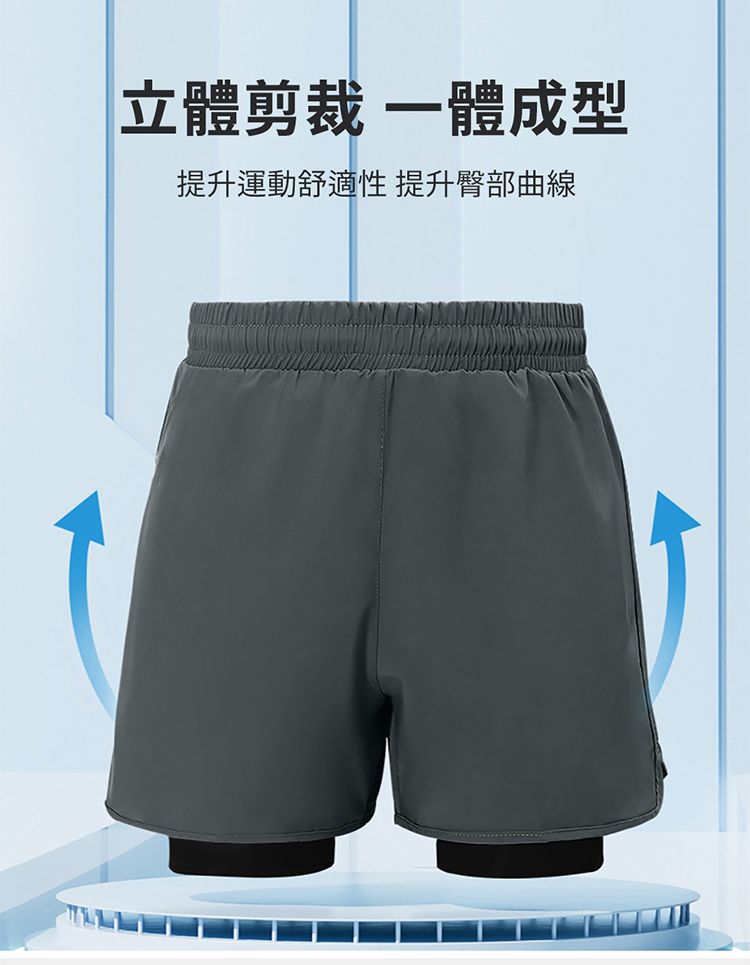 立體剪裁成型提升運動舒適 提升臀部曲線