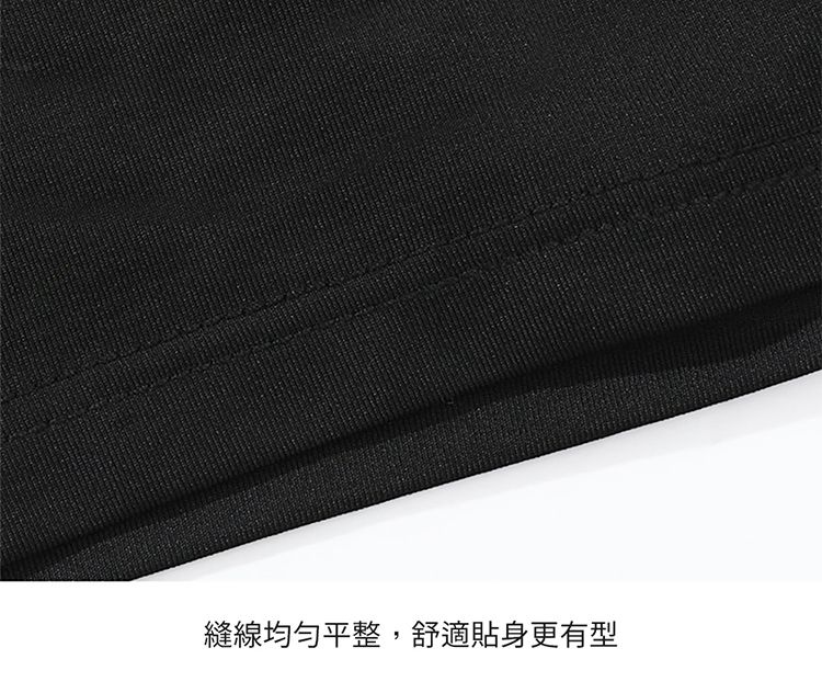 縫線均勻平整,舒適貼身更有型